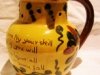 Aller Vale Pottery Puzzle Jug, Kerswell Daisy (I4) pattern, 5.5ins high